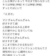 ヒメ日記 2026/03/26 20:29 投稿 あやめ 一宮稲沢小牧ちゃんこ