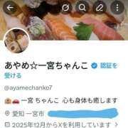 ヒメ日記 2026/04/17 20:24 投稿 あやめ 一宮稲沢小牧ちゃんこ