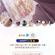 ヒメ日記 2026/08/18 12:54 投稿 あやめ 一宮稲沢小牧ちゃんこ