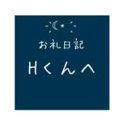 ヒメ日記 2023/10/31 23:52 投稿 月乃 さゆ ハレ系 ひよこ治療院(中州)