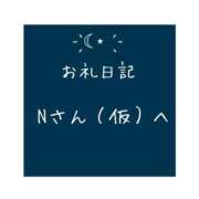 ヒメ日記 2023/11/05 17:16 投稿 月乃 さゆ ハレ系 ひよこ治療院(中州)