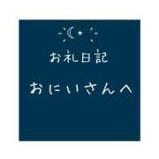 ヒメ日記 2024/01/04 20:03 投稿 月乃 さゆ ハレ系 ひよこ治療院(中州)