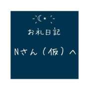 ヒメ日記 2024/02/10 18:03 投稿 月乃 さゆ ハレ系 ひよこ治療院(中州)