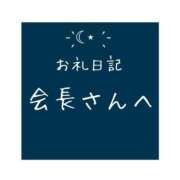 ヒメ日記 2024/02/18 23:02 投稿 月乃 さゆ ハレ系 ひよこ治療院(中州)