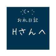 ヒメ日記 2024/02/19 21:46 投稿 月乃 さゆ ハレ系 ひよこ治療院(中州)