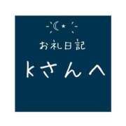 ヒメ日記 2024/03/12 20:45 投稿 月乃 さゆ ハレ系 ひよこ治療院(中州)