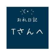 ヒメ日記 2024/03/29 21:04 投稿 月乃 さゆ ハレ系 ひよこ治療院(中州)