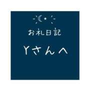 ヒメ日記 2024/04/20 18:35 投稿 月乃 さゆ ハレ系 ひよこ治療院(中州)