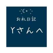 ヒメ日記 2024/04/30 21:11 投稿 月乃 さゆ ハレ系 ひよこ治療院(中州)