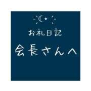 ヒメ日記 2024/06/06 18:02 投稿 月乃 さゆ ハレ系 ひよこ治療院(中州)