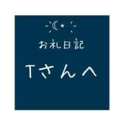 ヒメ日記 2024/06/09 22:40 投稿 月乃 さゆ ハレ系 ひよこ治療院(中州)