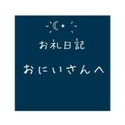 ヒメ日記 2024/06/09 23:30 投稿 月乃 さゆ ハレ系 ひよこ治療院(中州)