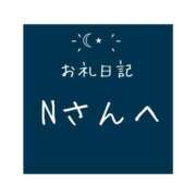 ヒメ日記 2024/07/05 06:13 投稿 月乃 さゆ ハレ系 ひよこ治療院(中州)