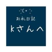 ヒメ日記 2024/07/20 02:11 投稿 月乃 さゆ ハレ系 ひよこ治療院(中州)