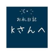 ヒメ日記 2024/08/13 00:00 投稿 月乃 さゆ ハレ系 ひよこ治療院(中州)