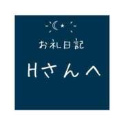 ヒメ日記 2024/08/20 19:42 投稿 月乃 さゆ ハレ系 ひよこ治療院(中州)