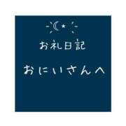 ヒメ日記 2024/09/02 22:41 投稿 月乃 さゆ ハレ系 ひよこ治療院(中州)