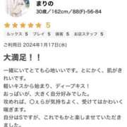 ヒメ日記 2024/01/26 20:41 投稿 まりの 野田デリヘル若妻淫乱倶楽部