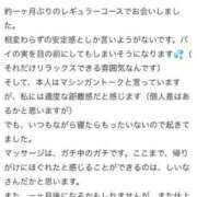 ヒメ日記 2025/06/01 00:41 投稿 椎菜（しいな） 伊勢崎回春性感SPA