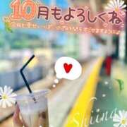 ヒメ日記 2025/10/02 10:34 投稿 椎菜（しいな） 伊勢崎回春性感SPA