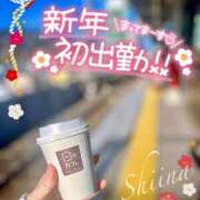 ヒメ日記 2026/01/03 09:34 投稿 椎菜（しいな） 伊勢崎回春性感SPA