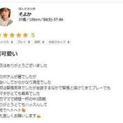 ヒメ日記 2025/05/19 13:11 投稿 そよか 若妻淫乱倶楽部