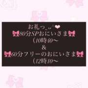 ゆのあ お礼💌 ホワイトハウス