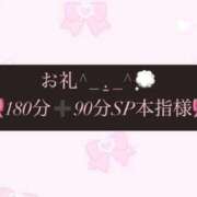 ゆのあ お礼💌 ホワイトハウス
