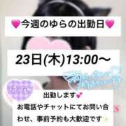 ヒメ日記 2025/01/20 22:36 投稿 ゆらの Las Vegas(新潟)