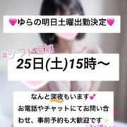 ヒメ日記 2025/01/24 12:26 投稿 ゆらの Las Vegas(新潟)