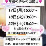 ヒメ日記 2025/02/16 18:46 投稿 ゆらの Las Vegas(新潟)