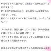 ヒメ日記 2025/06/17 17:56 投稿 ゆらの Las Vegas(新潟)