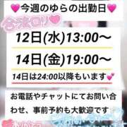 ヒメ日記 2025/11/09 22:36 投稿 ゆらの Las Vegas(新潟)