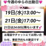 ヒメ日記 2025/11/17 16:36 投稿 ゆらの Las Vegas(新潟)