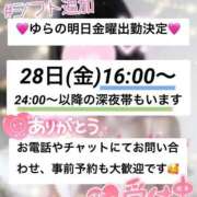 ヒメ日記 2025/11/27 12:26 投稿 ゆらの Las Vegas(新潟)