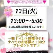 ヒメ日記 2026/01/11 12:46 投稿 ゆらの Las Vegas(新潟)