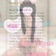 ヒメ日記 2026/01/29 22:56 投稿 ゆらの Las Vegas(新潟)