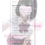 ヒメ日記 2026/02/11 20:36 投稿 ゆらの Las Vegas(新潟)