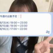 ヒメ日記 2025/08/13 16:32 投稿 マヤノ Cawaiiハイ！スクールリターンズ