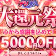 ヒメ日記 2026/03/15 10:03 投稿 みほ 佐世保人妻デリヘル「デリ夫人」