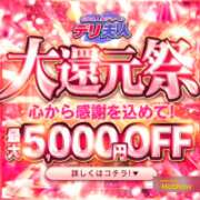 ヒメ日記 2026/03/29 09:44 投稿 みほ 佐世保人妻デリヘル「デリ夫人」