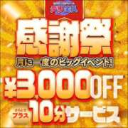 ヒメ日記 2026/04/01 09:10 投稿 みほ 佐世保人妻デリヘル「デリ夫人」