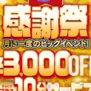 ヒメ日記 2026/04/30 09:32 投稿 みほ 佐世保人妻デリヘル「デリ夫人」