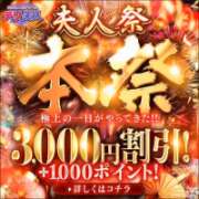 ヒメ日記 2026/05/24 09:41 投稿 みほ 佐世保人妻デリヘル「デリ夫人」
