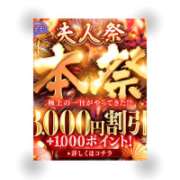 ヒメ日記 2026/06/28 09:45 投稿 みほ 佐世保人妻デリヘル「デリ夫人」