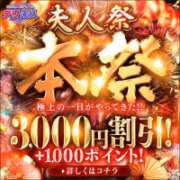 ヒメ日記 2026/08/23 10:04 投稿 みほ 佐世保人妻デリヘル「デリ夫人」