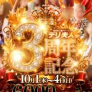ヒメ日記 2026/10/03 10:33 投稿 みほ 佐世保人妻デリヘル「デリ夫人」