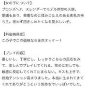 えあり 【お礼写メ日記】 アニバーサリー