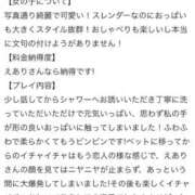 ヒメ日記 2026/04/10 10:03 投稿 えあり アニバーサリー