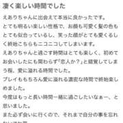 ヒメ日記 2026/05/05 07:43 投稿 えあり アニバーサリー